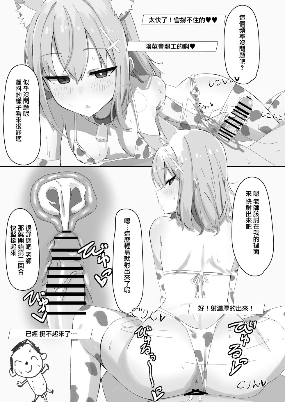 [CreamPie Koujou (Various)] BluArch Nyuugyou Goudou (Blue Archive) [Chinese] [Jumppmuj個人漢化] [Digital] - Page 12