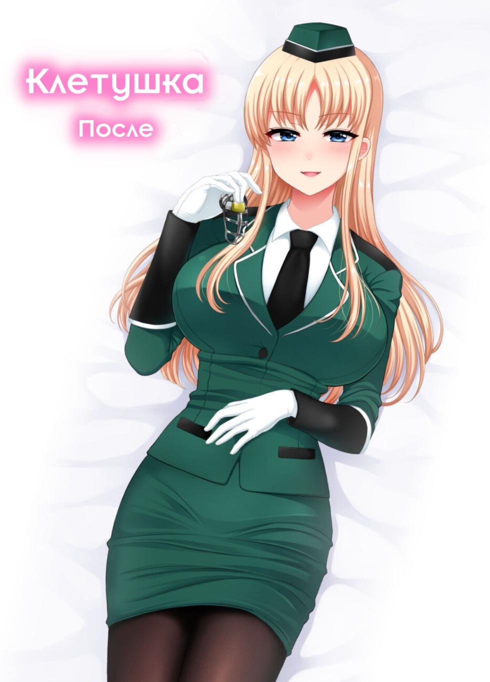 [Piririnegi] Chiisana Ori #2 — After / Маленькая клетка №2. После. [Russian] [artan natra] - Page 7