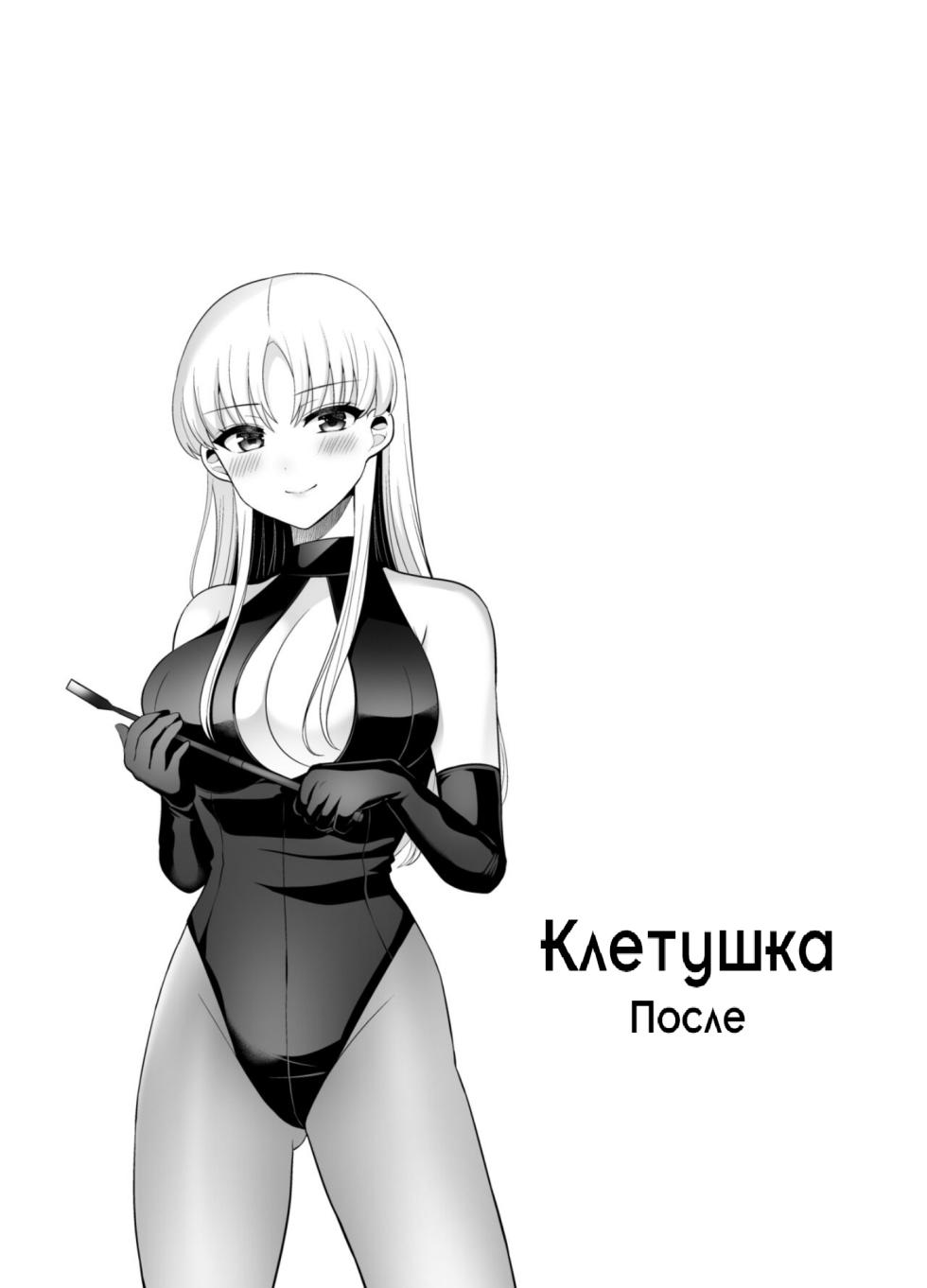 [Piririnegi] Chiisana Ori #2 — After / Маленькая клетка №2. После. [Russian] [artan natra] - Page 20