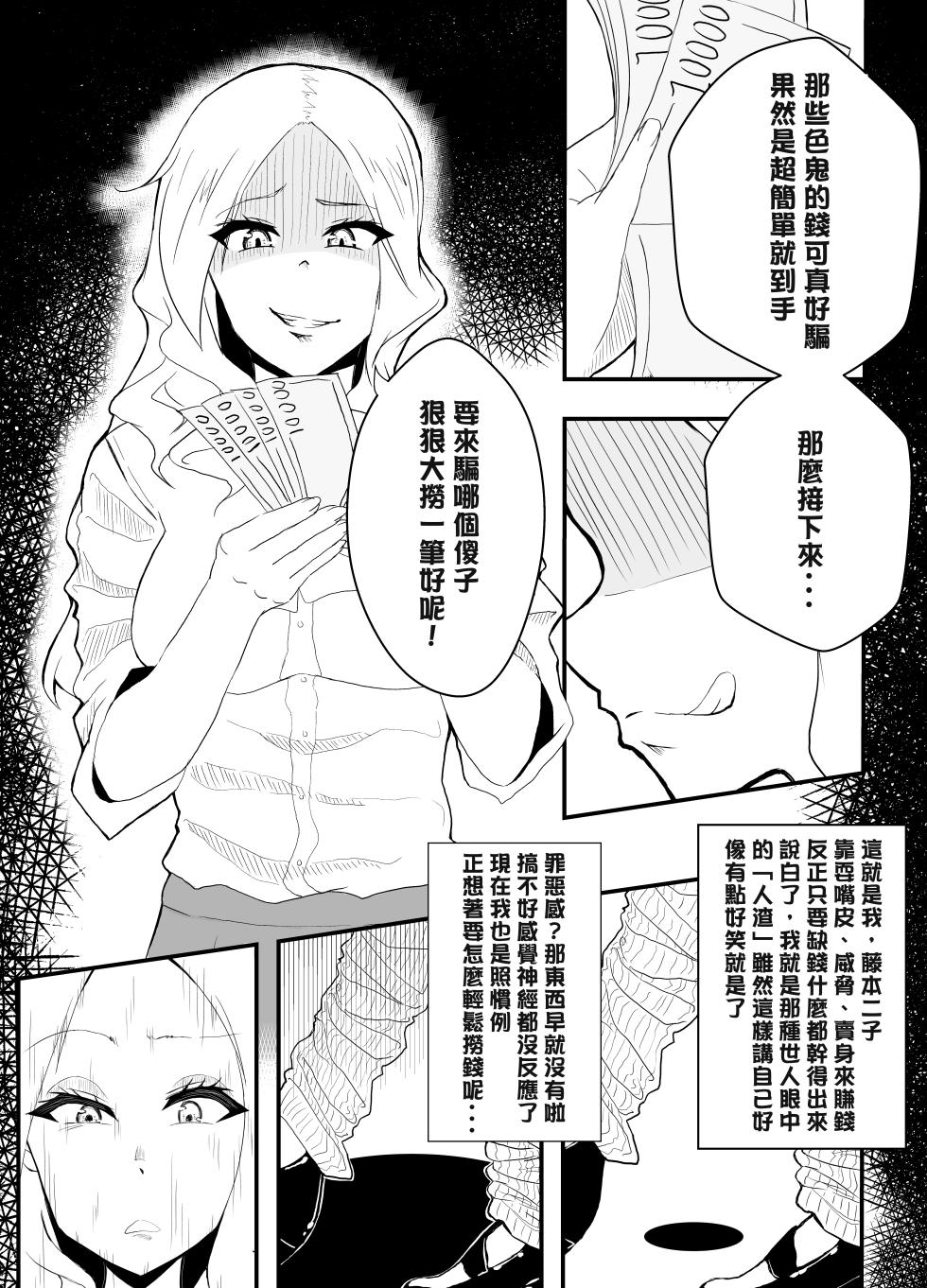 [I Love You] TransfurGirls Auction : 01 [Chinese] [嘎咪咕個人漢化] - Page 2