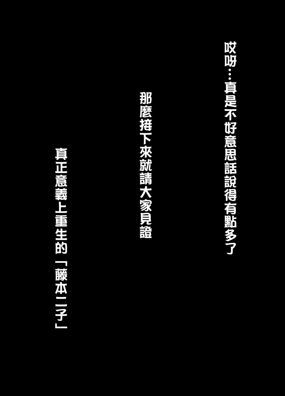 [I Love You] TransfurGirls Auction : 01 [Chinese] [嘎咪咕個人漢化] - Page 18