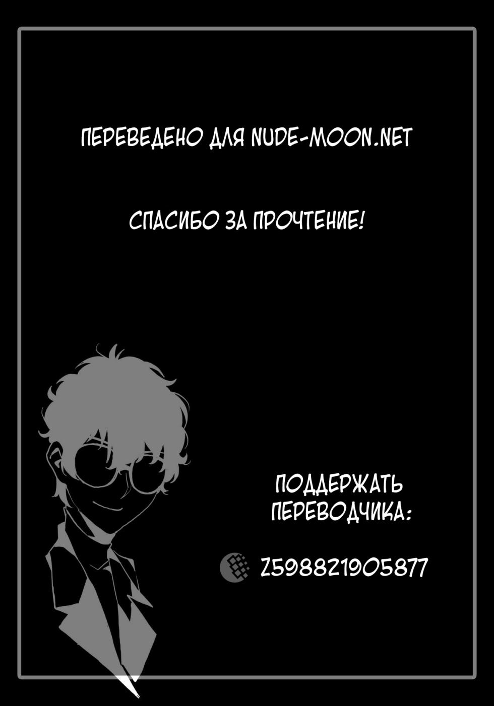 [Kyockcho] Maid Kyouiku. Botsuraku Kizoku Rurikawa Tsubaki. Chapters 1-7 / Обучение горничной. Падшая аристократка Рурикава Цубаки. Части 1-7 [Russian] [Mauorenko & Neonrara] - Page 32