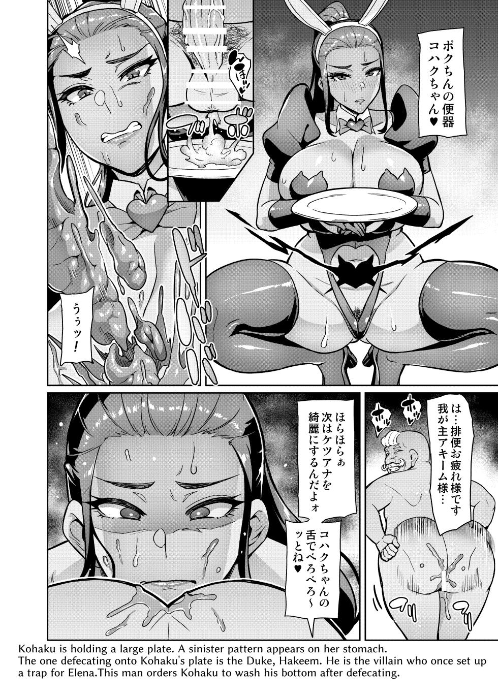 [Hatoba Akane] Maken no Elena Season II ~Wakaba to no Koi ni Moreochiru Majo-tachi~ Ch. 1-5 - Page 23