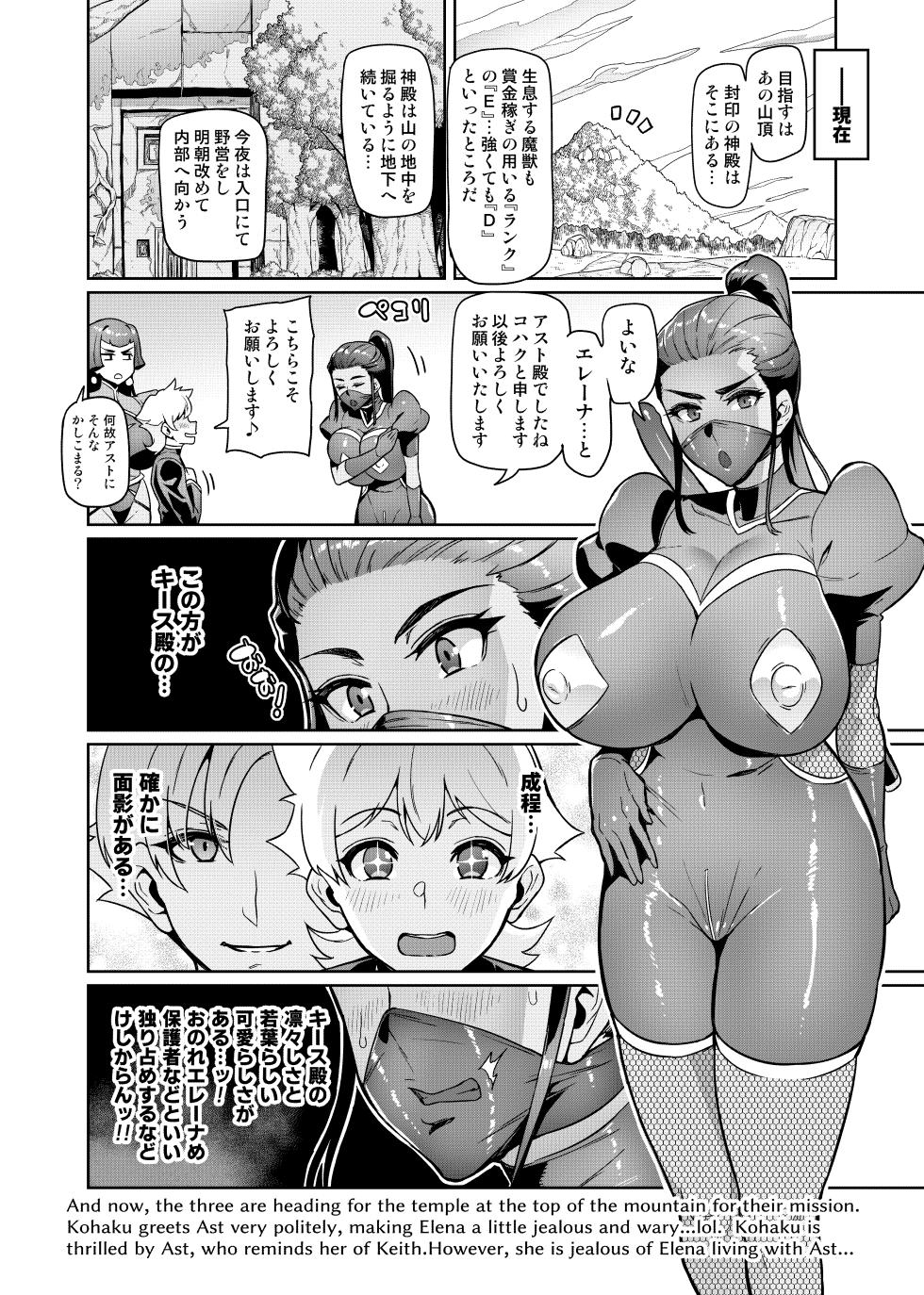 [Hatoba Akane] Maken no Elena Season II ~Wakaba to no Koi ni Moreochiru Majo-tachi~ Ch. 1-5 - Page 32