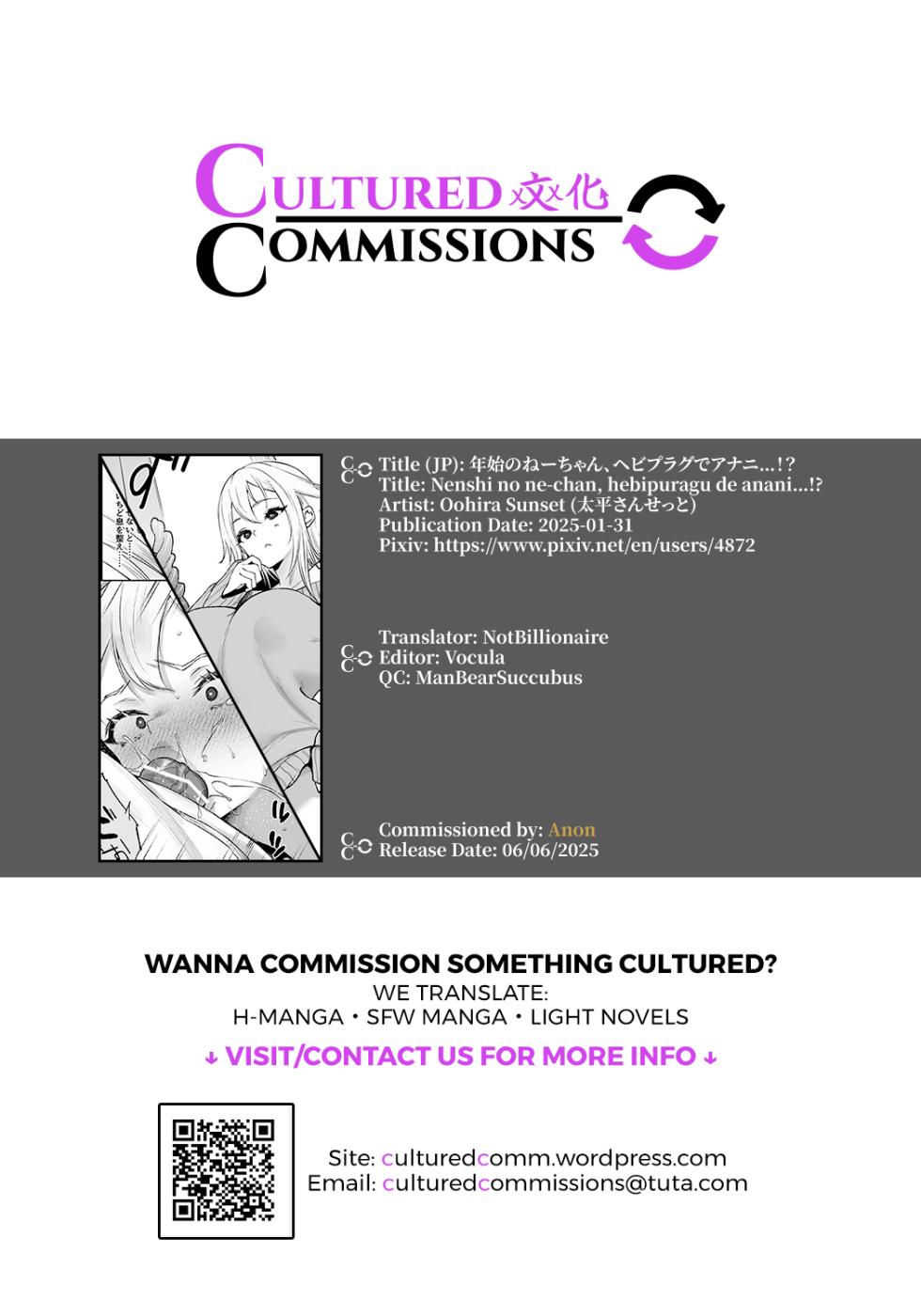 [Oohira Sunset] Nenshi no ne-chan, hebipuragu de anani…!? [English] [CulturedCommissions] - Page 11