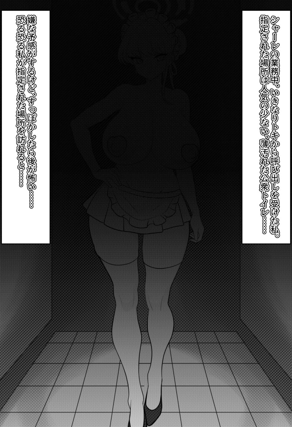 [Hito no Kokoro] トキちゃんは赤ちゃんを産むまで先生とお下劣孕ませセックスがしたいそうです - Page 4