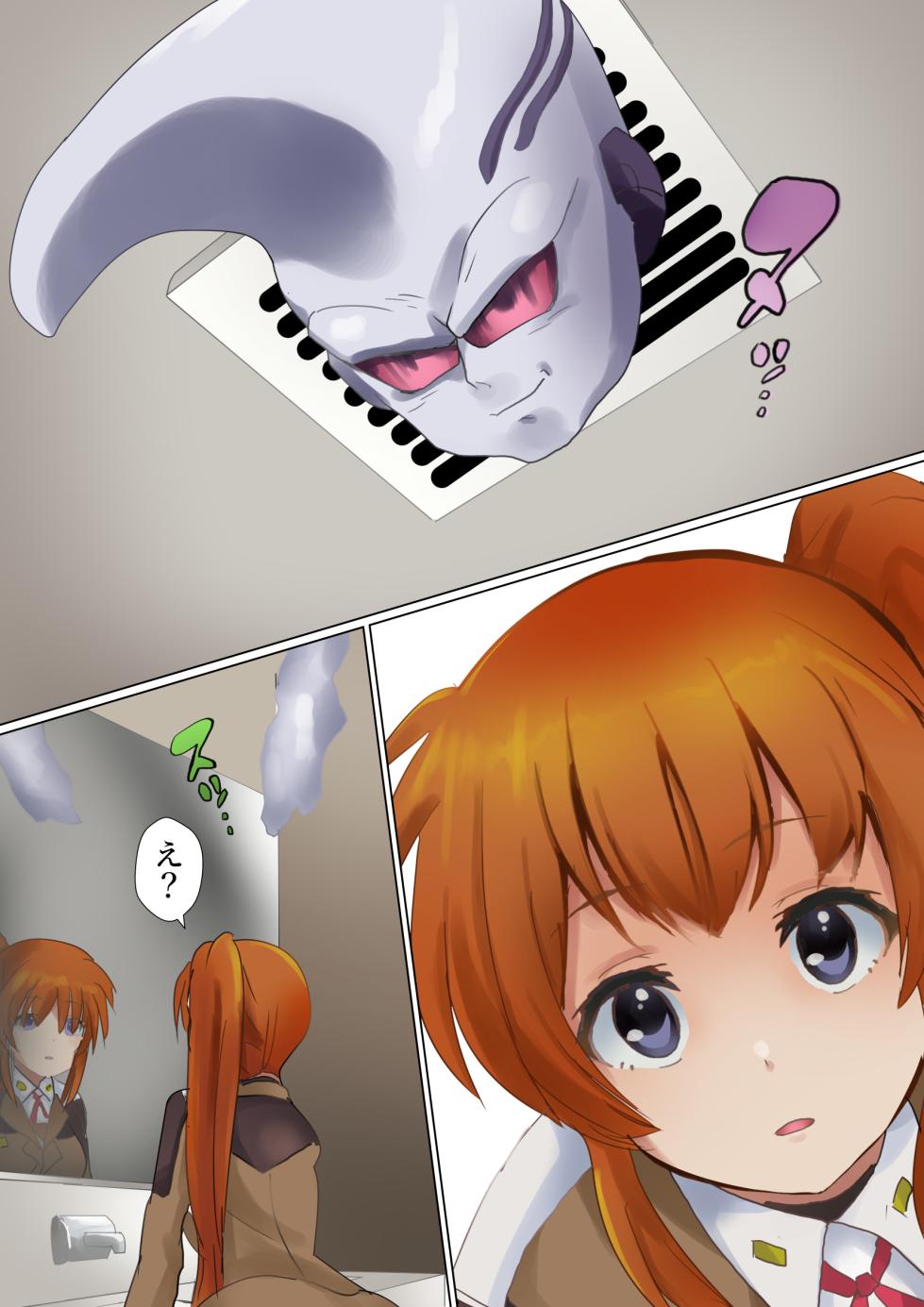 [Kanariko] Te o Aratte Itara (Mahou Shoujo Lyrical Nanoha StrikerS, Dragon Ball GT) - Page 2