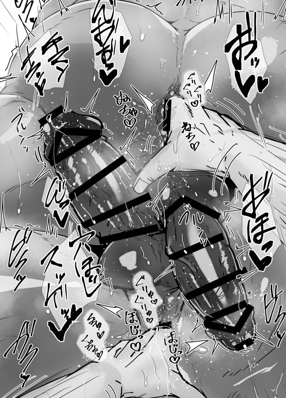 [Kaeru] Sensei...hontou ni kore de koibito ga dekirun desuka!? (JP) - Page 14