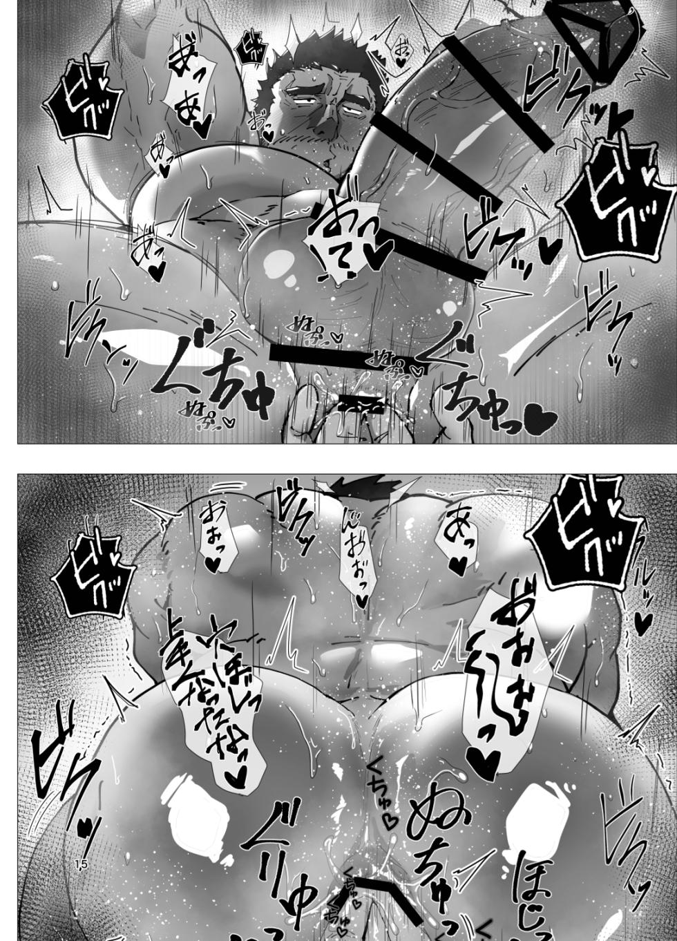 [Kaeru] Sensei...hontou ni kore de koibito ga dekirun desuka!? (JP) - Page 15