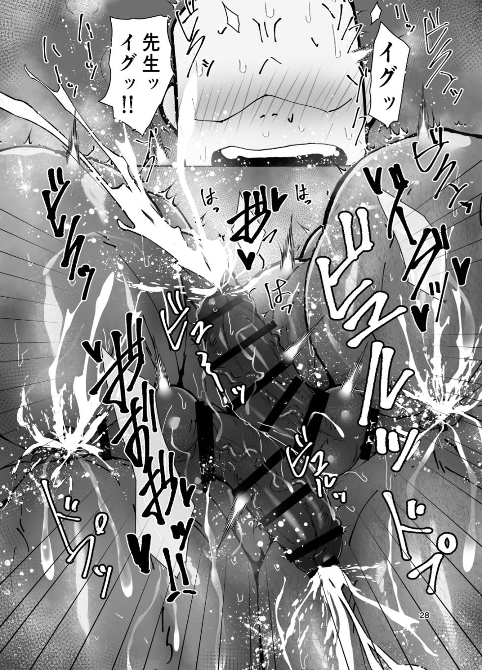 [Kaeru] Sensei...hontou ni kore de koibito ga dekirun desuka!? (JP) - Page 28