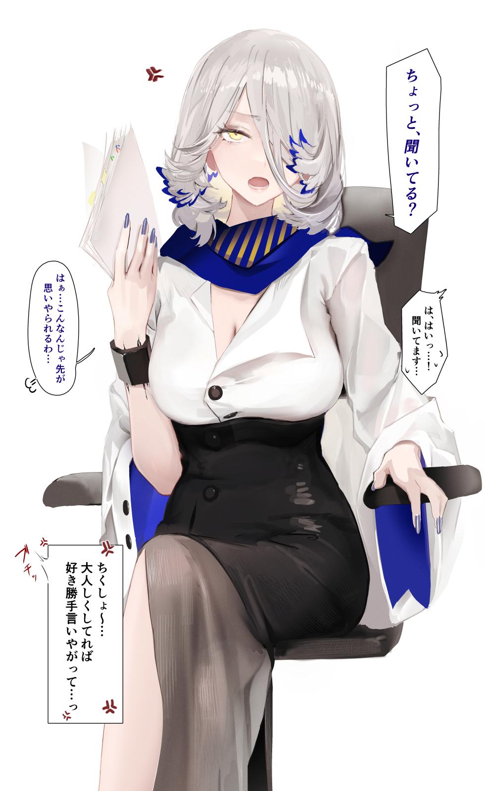 [Neko no Youchuu] Orchid no Hamedori (Arknights) - Page 6