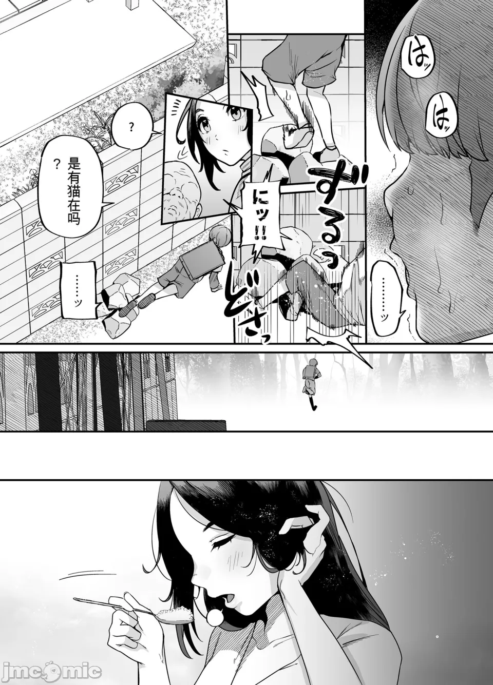 【xixi机翻】[黄金紳士倶楽部] 母さんはホームヘルパー〜部屋の片付けから性欲処理まで - Page 17