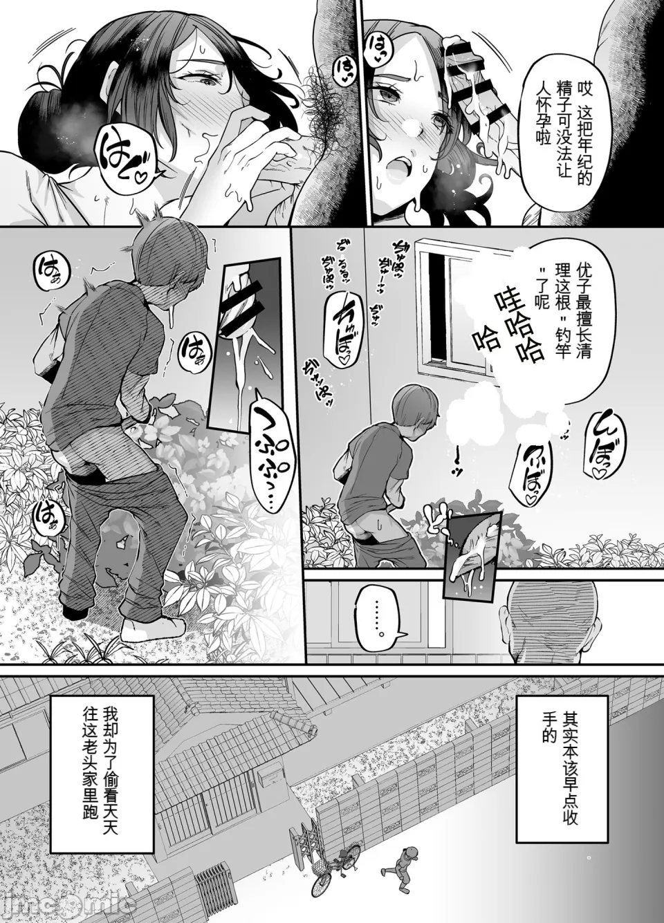 【xixi机翻】[黄金紳士倶楽部] 母さんはホームヘルパー〜部屋の片付けから性欲処理まで - Page 35