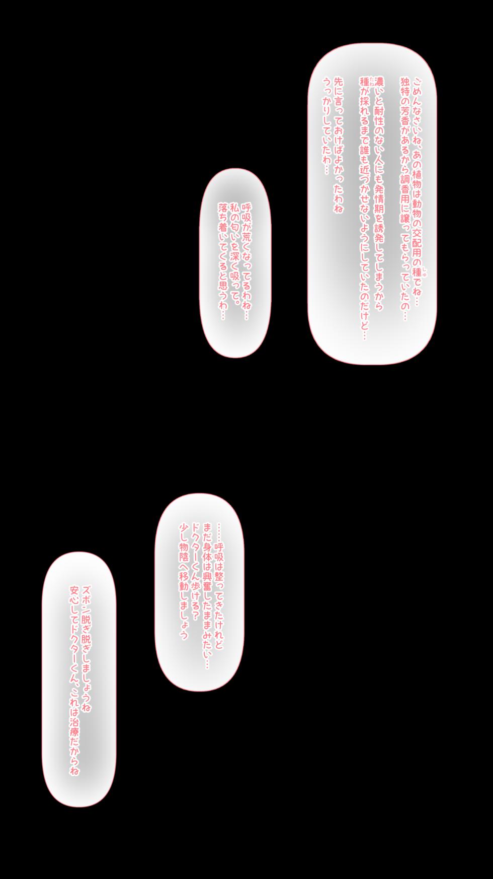 [猫の幼虫] ラナお姉さんの巧みなオイル手コキ - Page 2