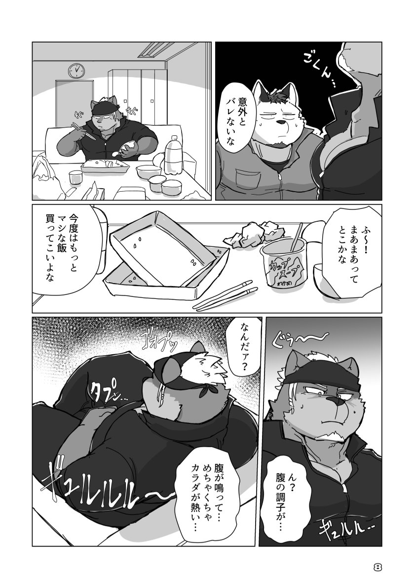 [aretona] Koyashite Milky Way (JP) - Page 7