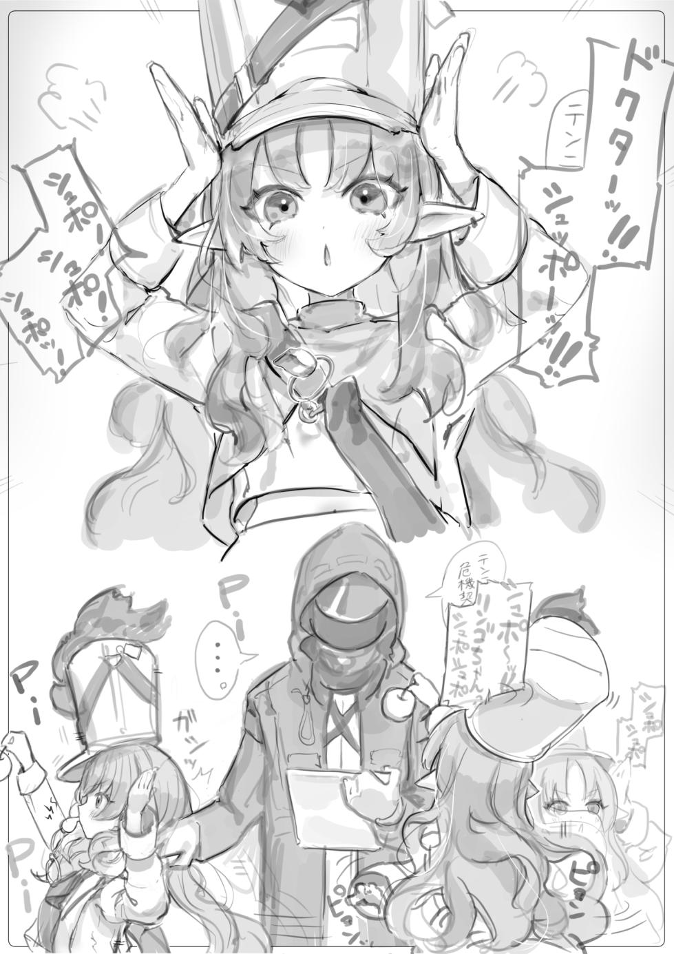 [猫の幼虫] テンニンカと子宮えっち - Page 2