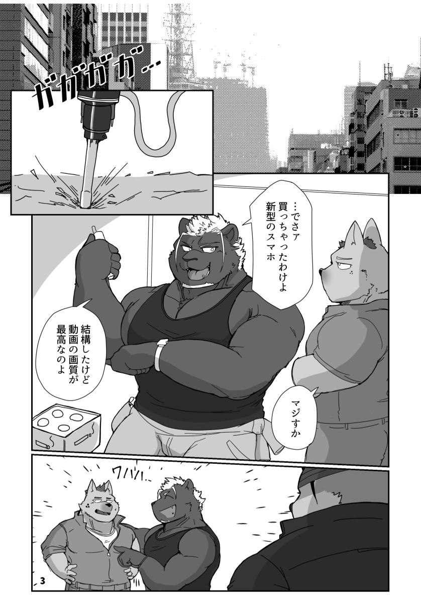 [aretona] Motto Koyashite Milky Way (JP) - Page 2