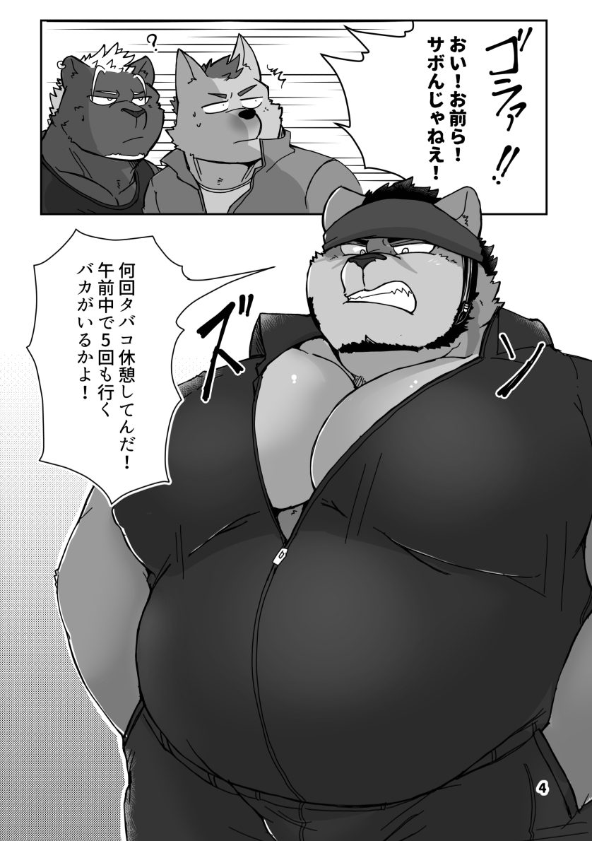 [aretona] Motto Koyashite Milky Way (JP) - Page 3