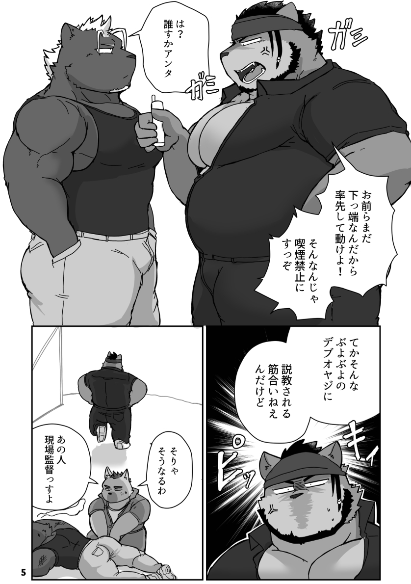 [aretona] Motto Koyashite Milky Way (JP) - Page 4