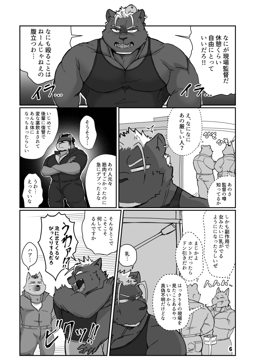 [aretona] Motto Koyashite Milky Way (JP) - Page 5