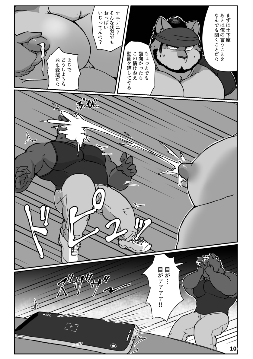[aretona] Motto Koyashite Milky Way (JP) - Page 9