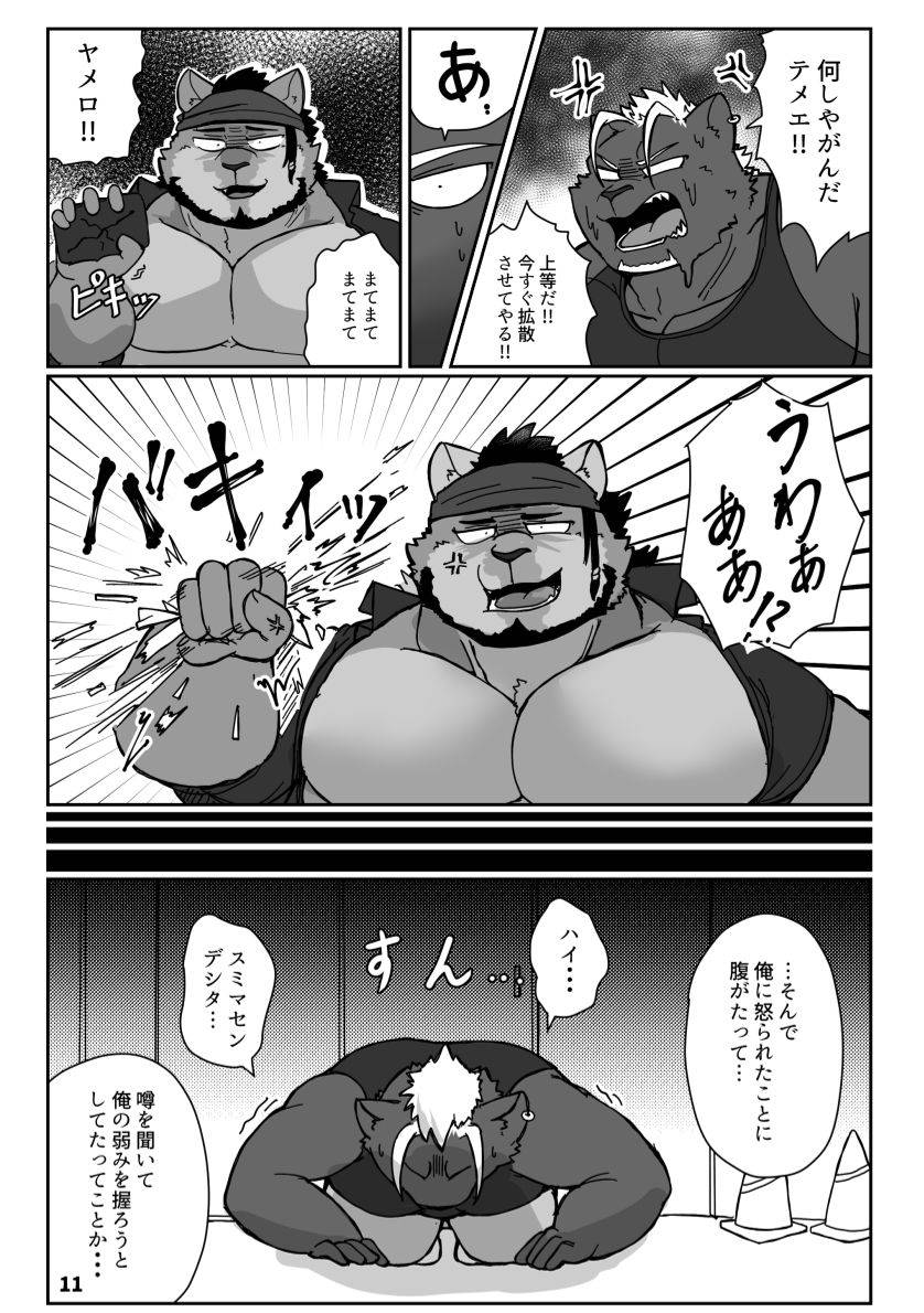 [aretona] Motto Koyashite Milky Way (JP) - Page 10