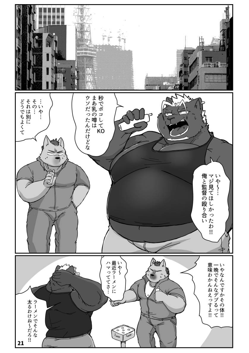 [aretona] Motto Koyashite Milky Way (JP) - Page 20