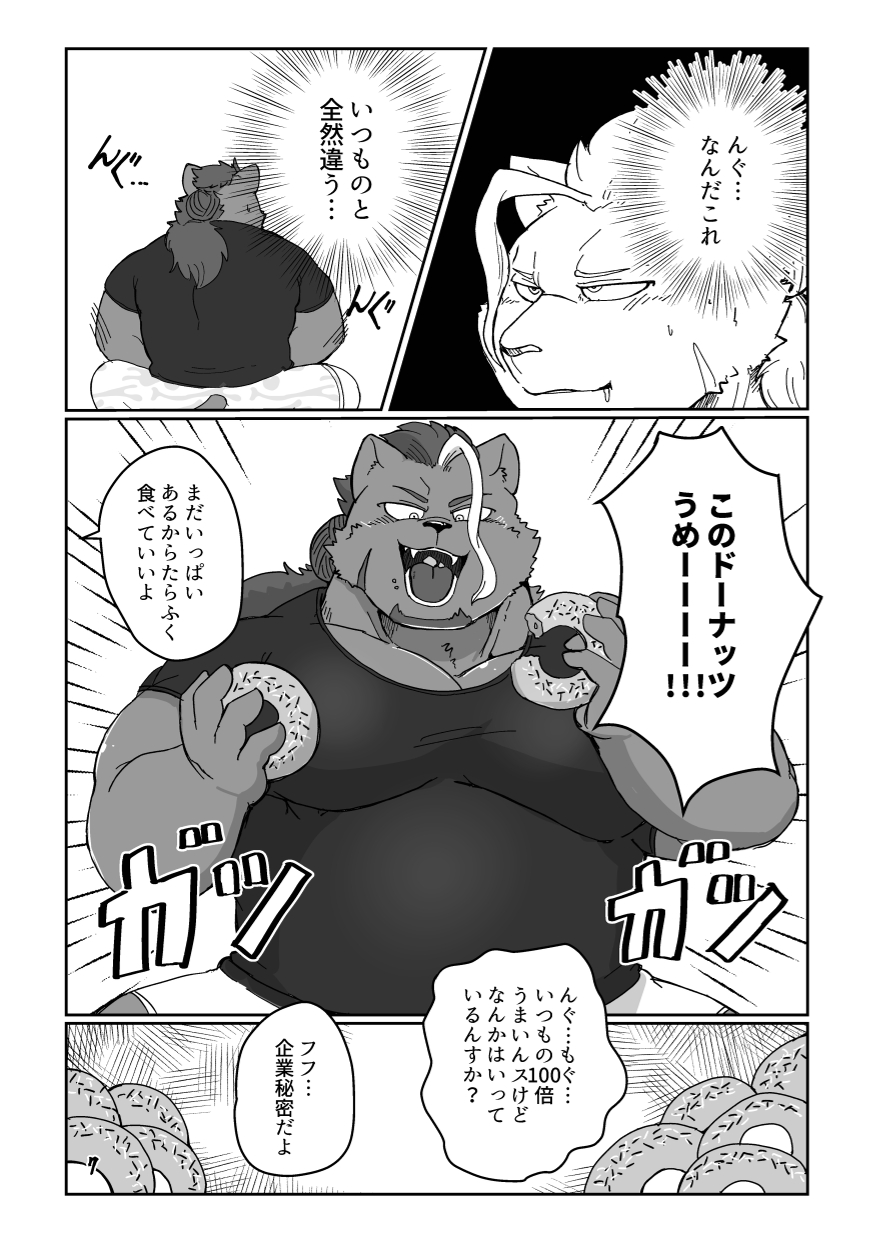 [aretona] Gen'eki Pro Wrestler 100kg Tokumori Hiiku Keikaku (JP) - Page 6