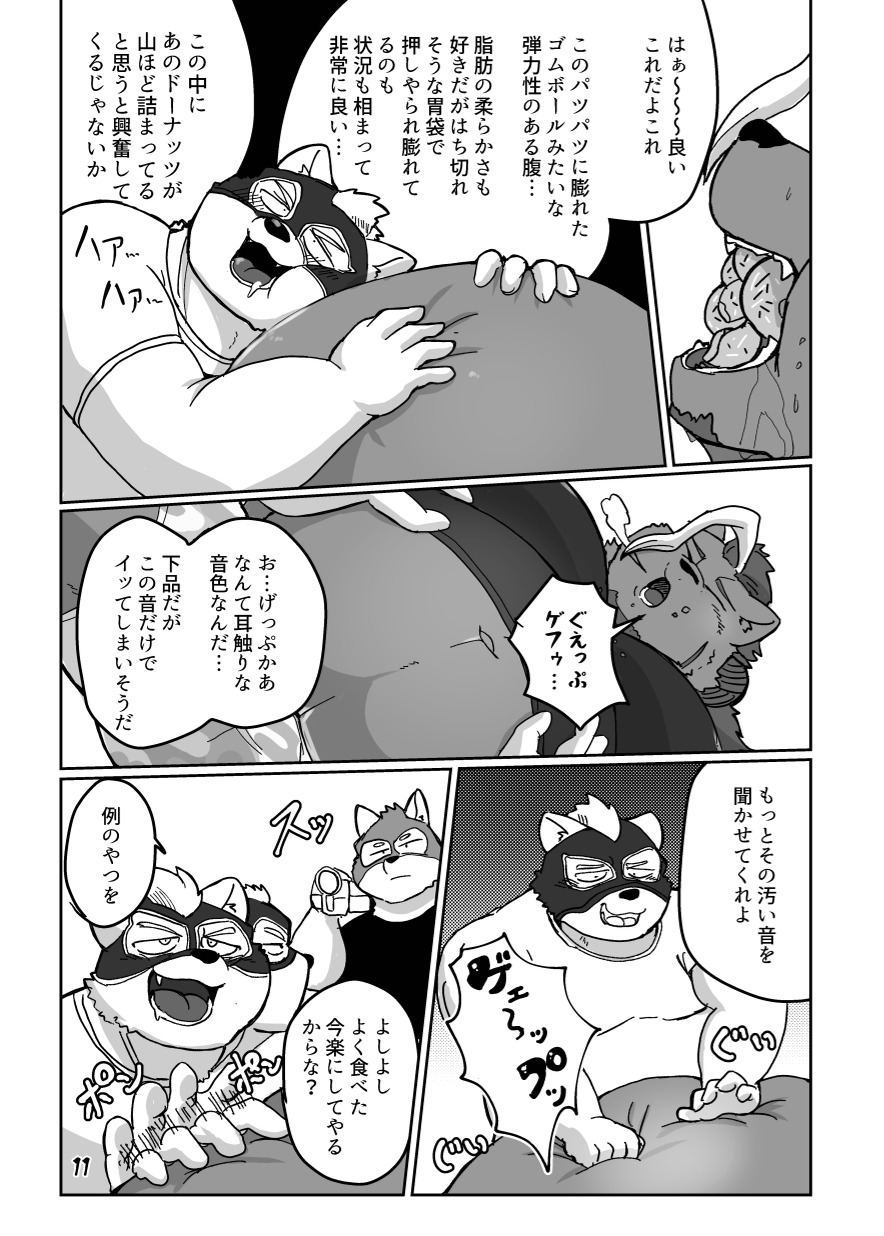 [aretona] Gen'eki Pro Wrestler 100kg Tokumori Hiiku Keikaku (JP) - Page 10