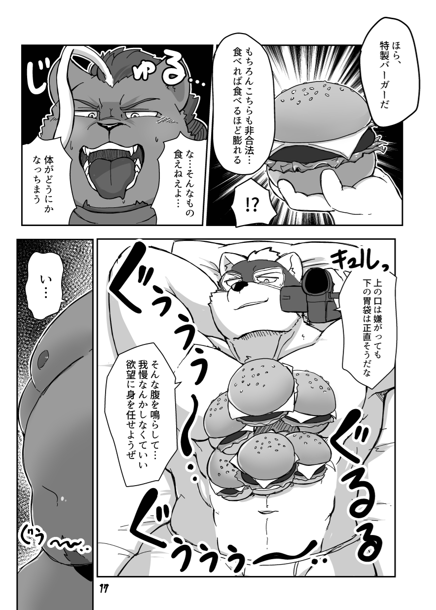 [aretona] Gen'eki Pro Wrestler 100kg Tokumori Hiiku Keikaku (JP) - Page 16