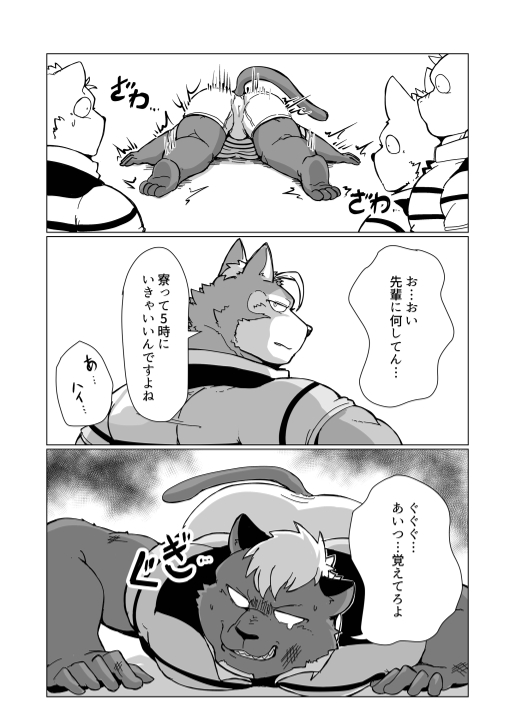 [aretona] Weight Offside (JP) - Page 5
