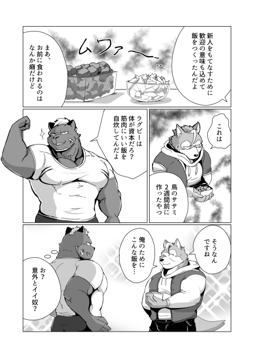[aretona] Weight Offside (JP) - Page 9