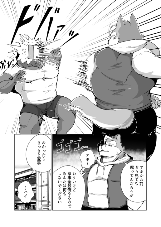 [aretona] Weight Offside (JP) - Page 10