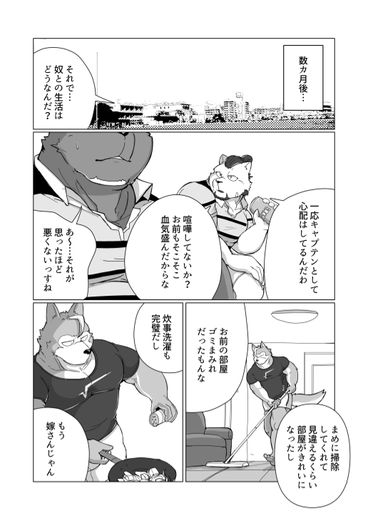 [aretona] Weight Offside (JP) - Page 11