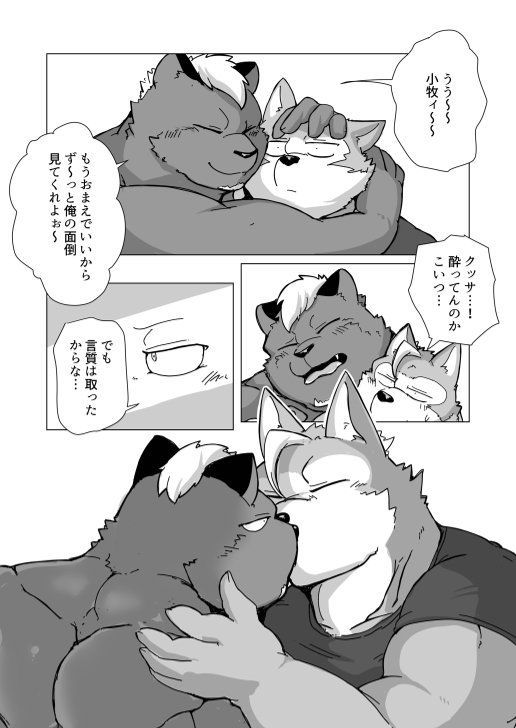 [aretona] Weight Offside (JP) - Page 18