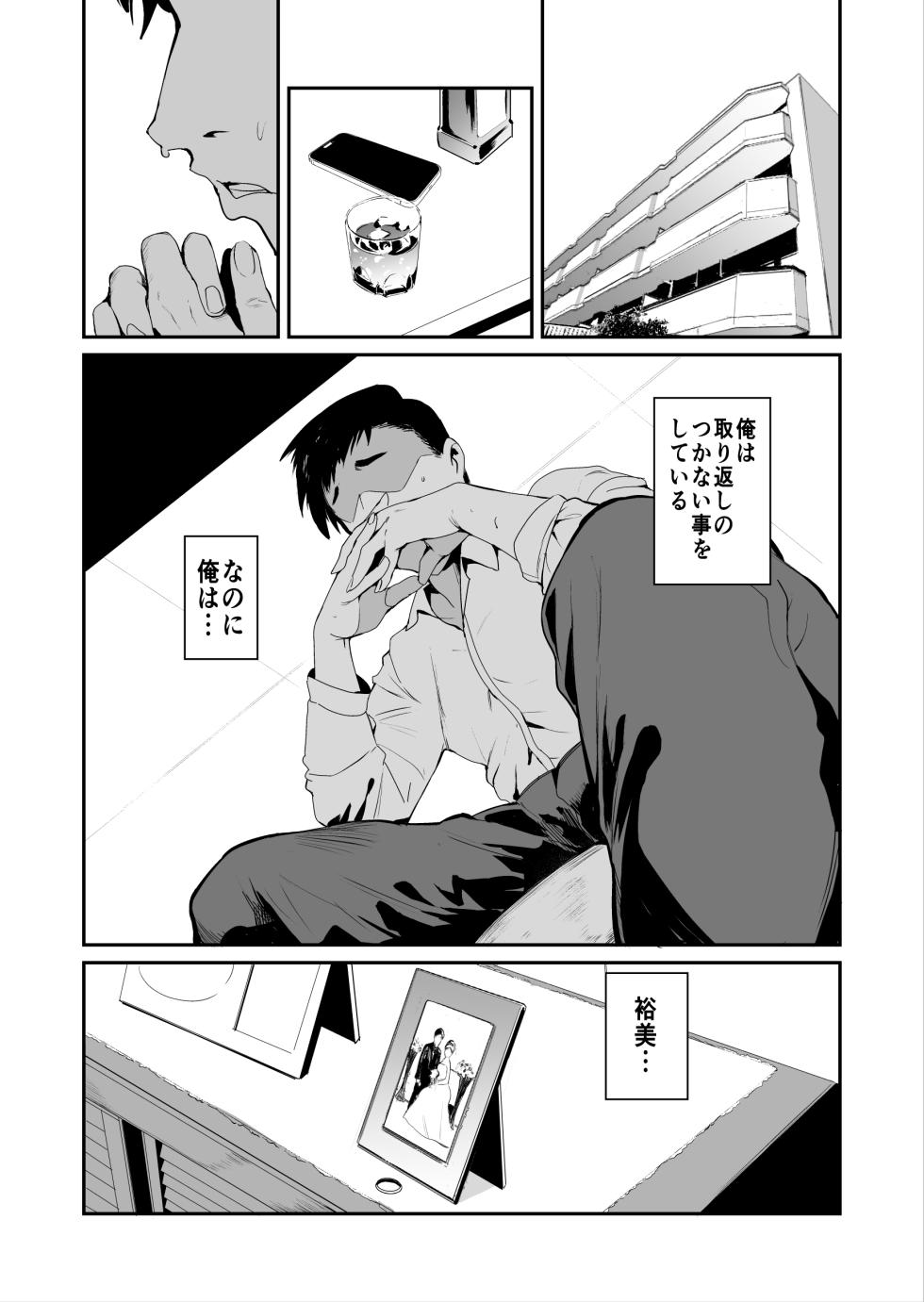 [Sound MILK (Otochichi)] Fella Mask Fujin Kanketsu Hen ~Otto no Mae de Midareru Mask Dorei Zuma-tachi~ - Page 2