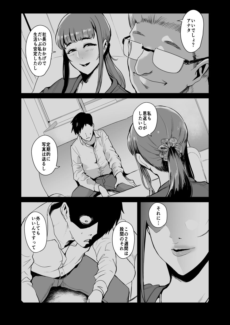 [Sound MILK (Otochichi)] Fella Mask Fujin Kanketsu Hen ~Otto no Mae de Midareru Mask Dorei Zuma-tachi~ - Page 4