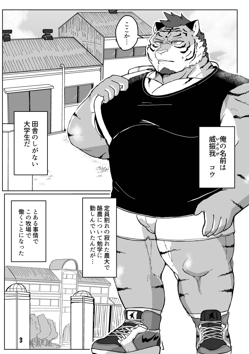 [aretona] Sakunyuu Taiken Unbelievable! (JP) - Page 2