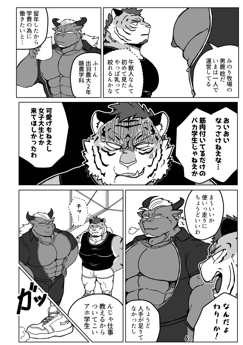 [aretona] Sakunyuu Taiken Unbelievable! (JP) - Page 5