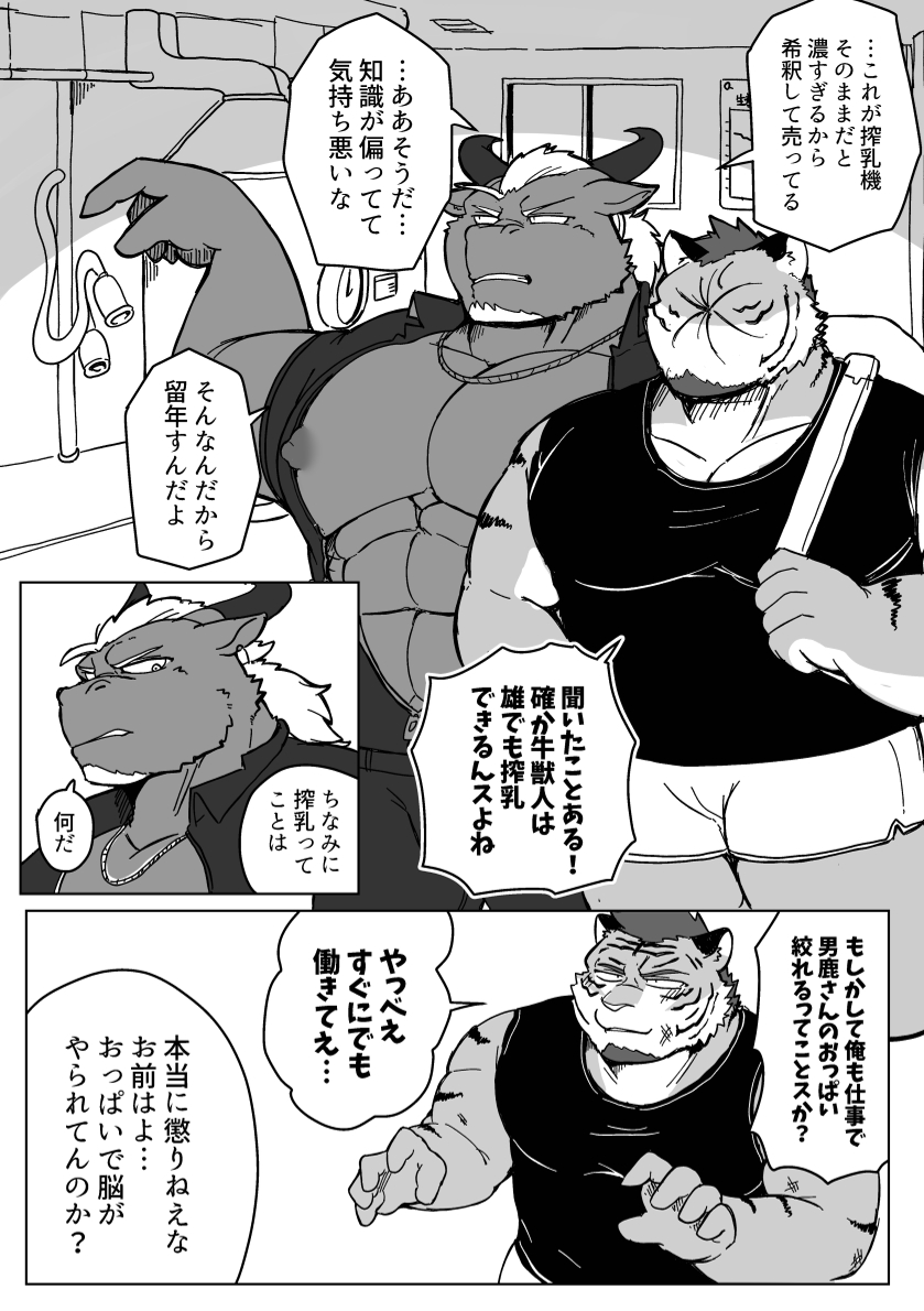 [aretona] Sakunyuu Taiken Unbelievable! (JP) - Page 8