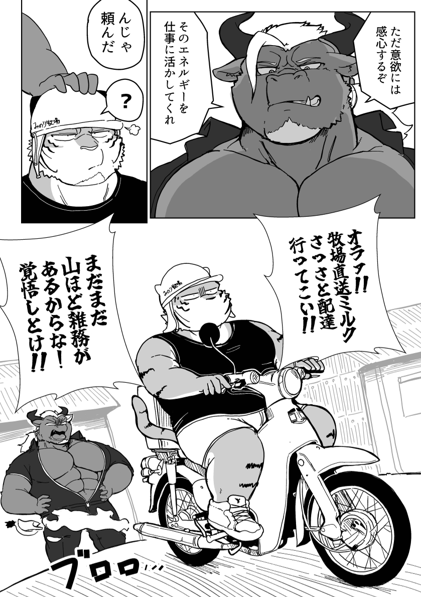 [aretona] Sakunyuu Taiken Unbelievable! (JP) - Page 9