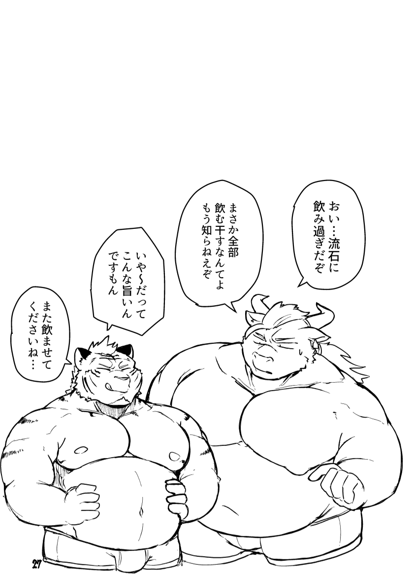 [aretona] Sakunyuu Taiken Unbelievable! (JP) - Page 26