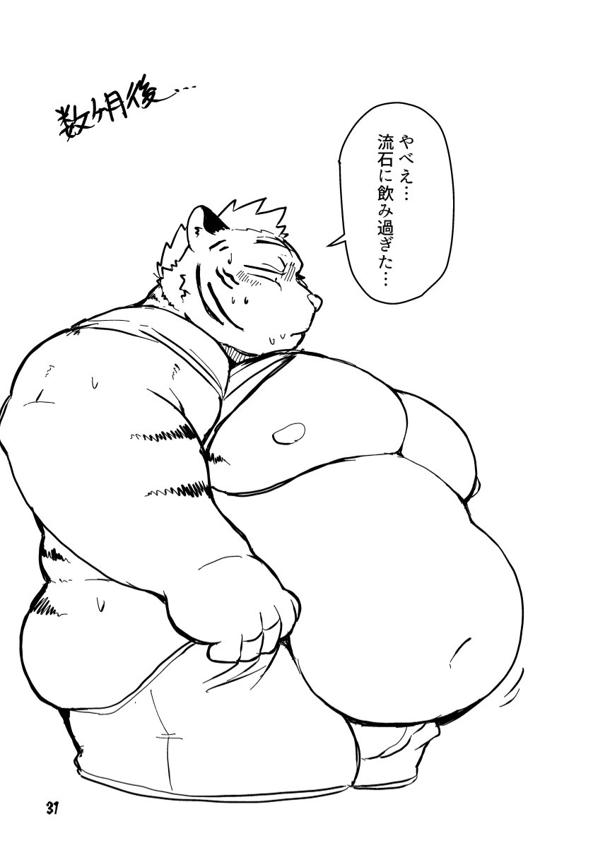 [aretona] Sakunyuu Taiken Unbelievable! (JP) - Page 30