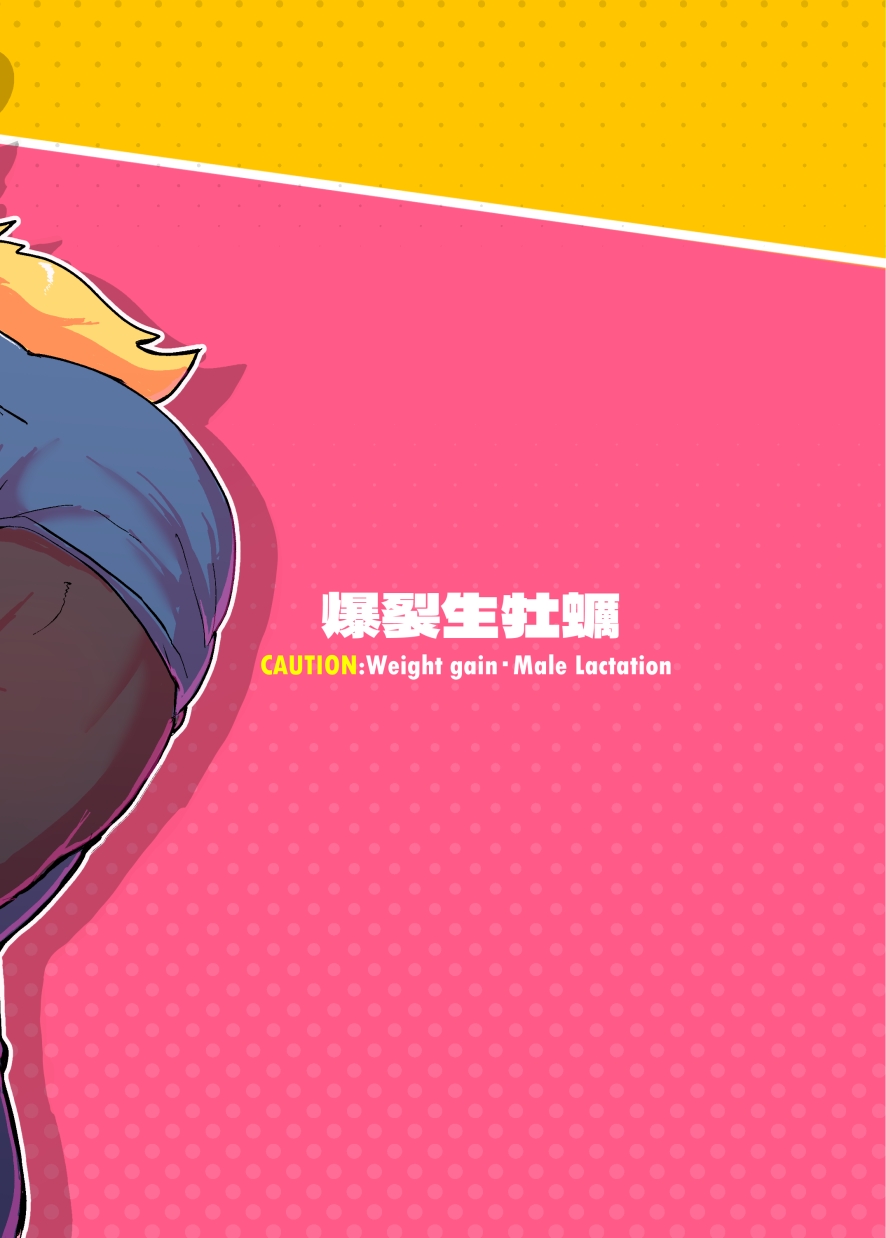 [aretona] Sakunyuu Taiken Unbelievable! (JP) - Page 32