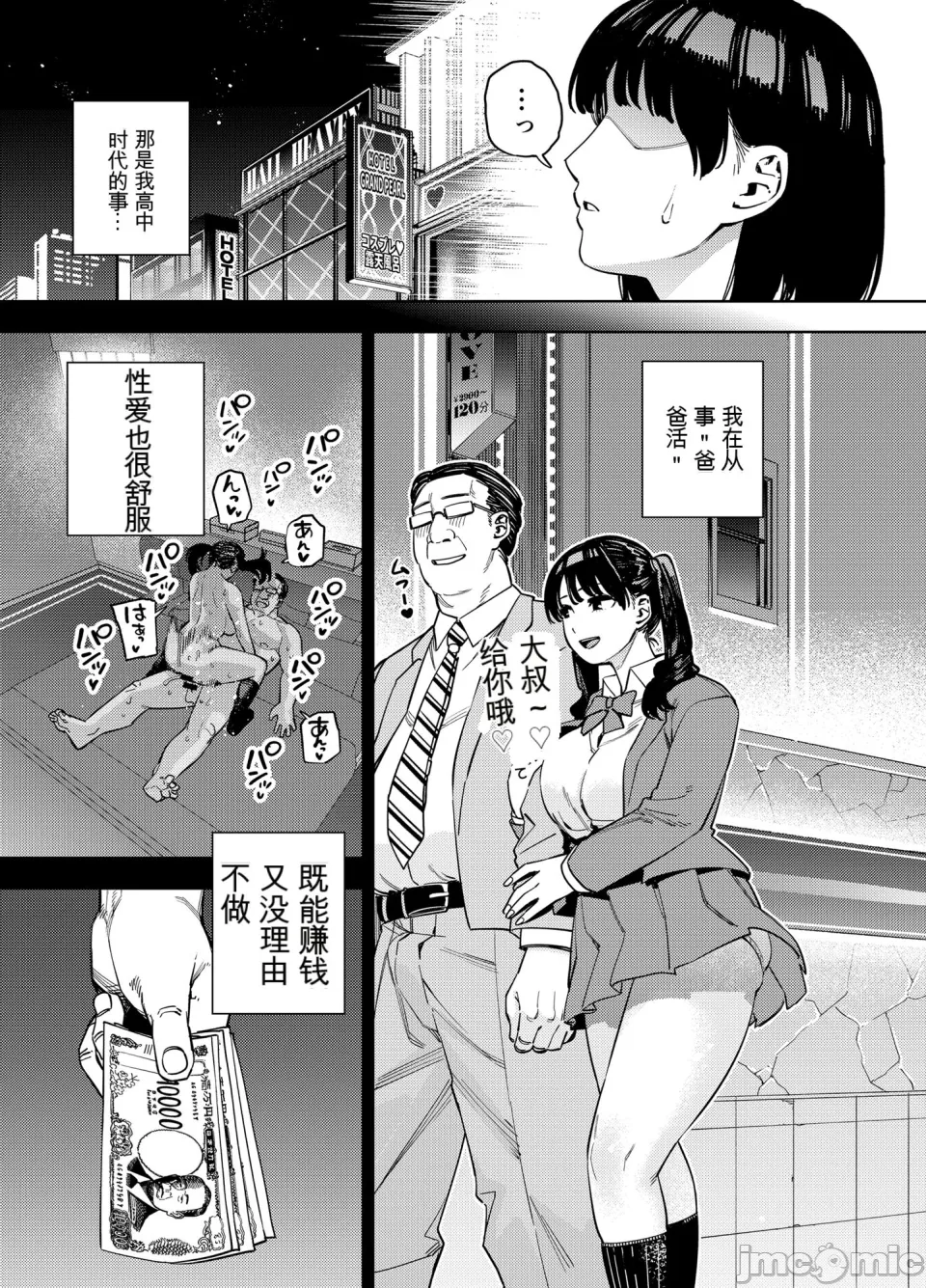 [黄金绅士俱乐部]義父に抱かれる妻 美夏編1 - Page 12