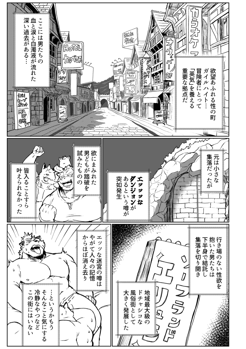 [aretona] Koe Ero Trap Dungeon (JP) - Page 2