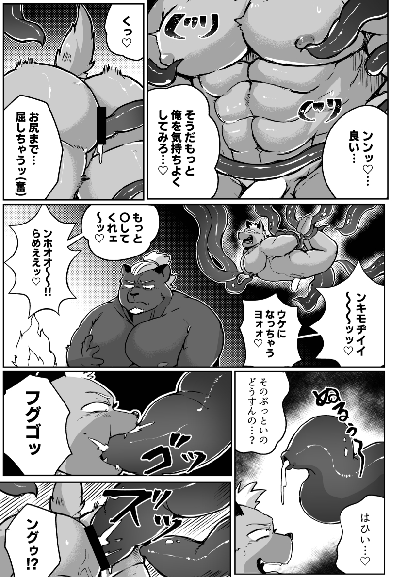 [aretona] Koe Ero Trap Dungeon (JP) - Page 18