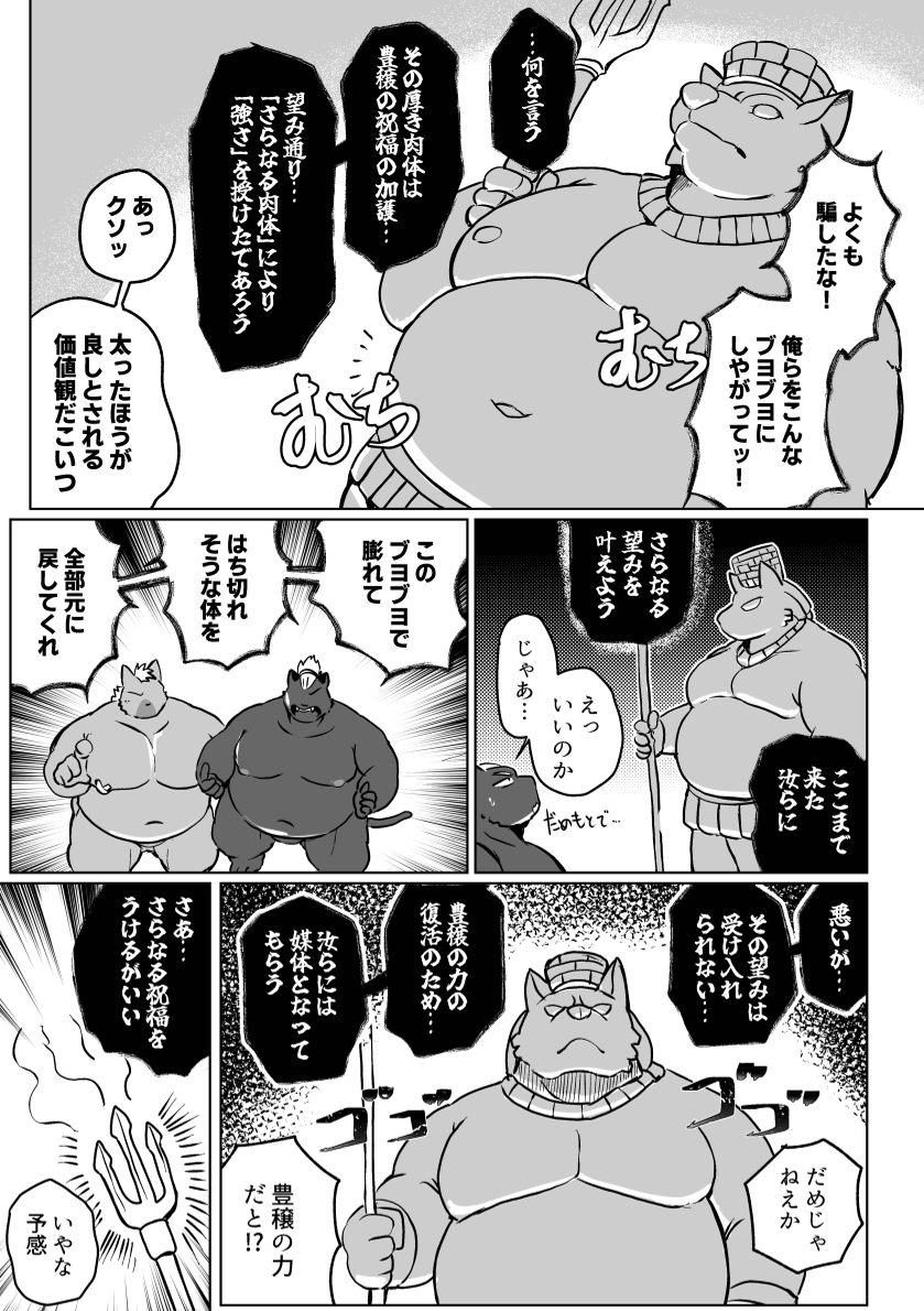 [aretona] Koe Ero Trap Dungeon (JP) - Page 24