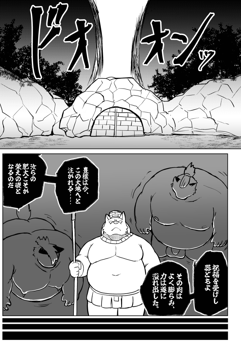 [aretona] Koe Ero Trap Dungeon (JP) - Page 30