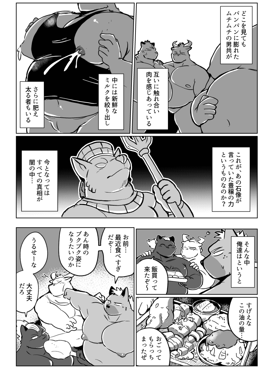 [aretona] Koe Ero Trap Dungeon (JP) - Page 35